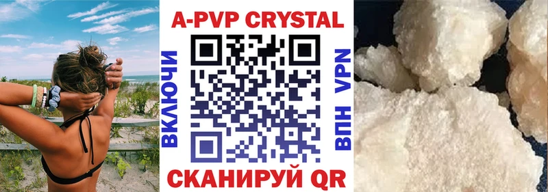 APVP мука Свободный