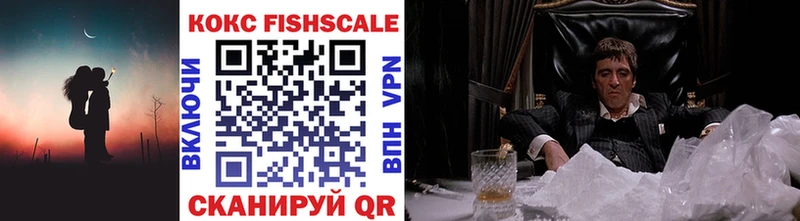 КОКАИН Fish Scale  Свободный 
