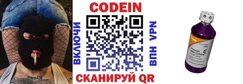 дарк нет Telegram  Свободный  Кодеиновый сироп Lean Purple Drank 