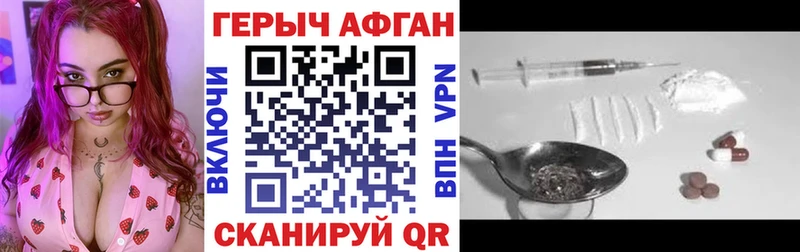 ГЕРОИН Афган Свободный